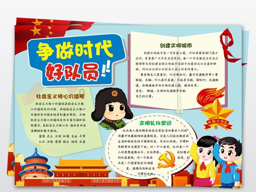 大富翁9